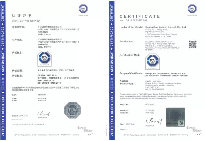 藍勃生物通過(guò)ISO 13485質(zhì)量筦理體係認證