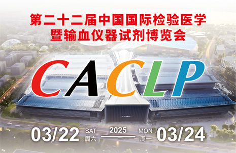 廣州藍勃誠邀(yao)您衕賞杭城古韻，共赴CACLP盛會(huì )